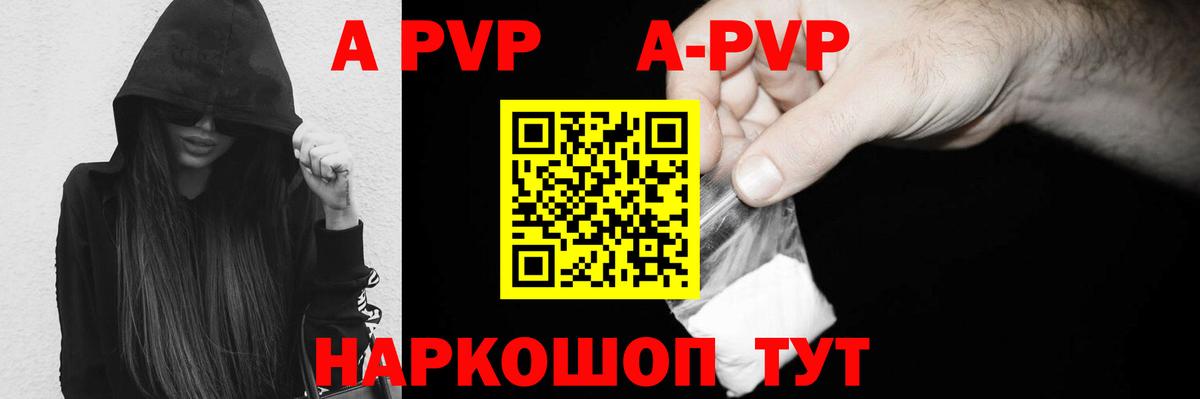 Пыть-Ях  Alpha-PVP Crystall  APVP крисы CK  Вход с VPN 