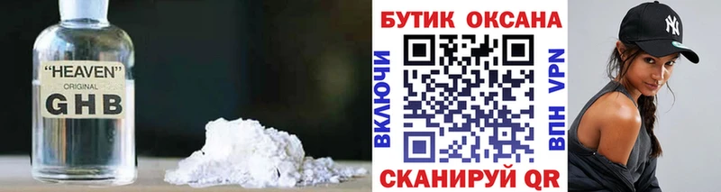 Бутират GHB  kraken ссылки  дарк нет какой сайт  Пыть-Ях 