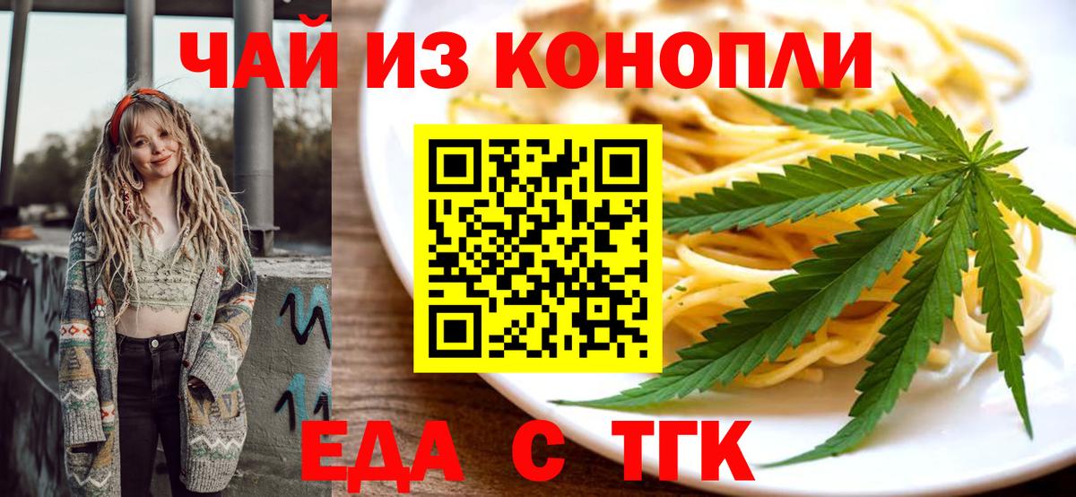 Еда ТГК марихуана  Вход с VPN  Пыть-Ях 