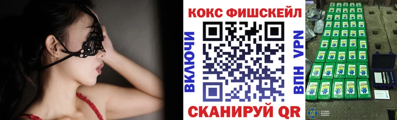 COCAIN Fish Scale Пыть-Ях