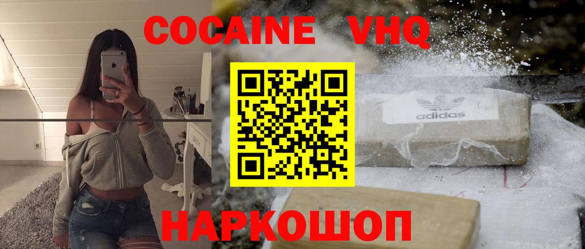 COCAIN  Cocaine Эквадор  Вход с VPN  Пыть-Ях 