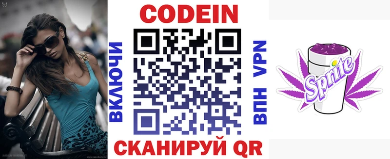цены наркотик  Пыть-Ях  Codein напиток Lean (лин) 