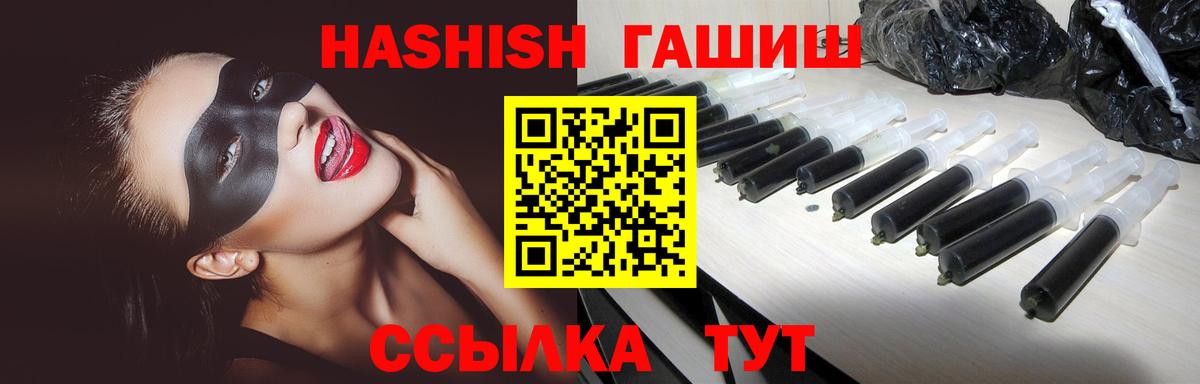 ГАШ VHQ Пыть-Ях