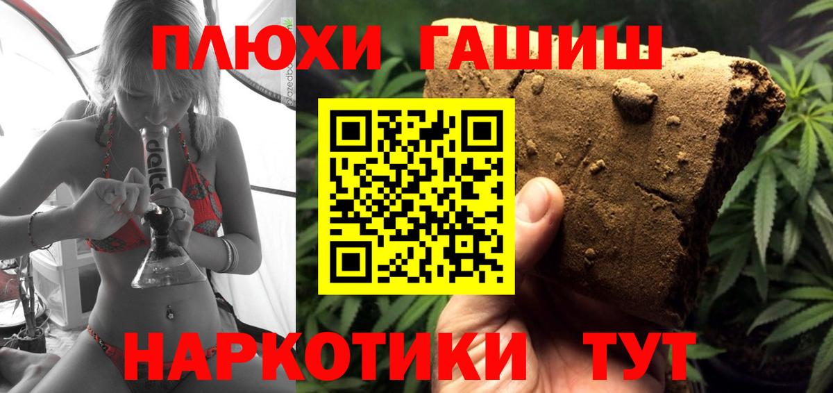 ГАШИШ гашик  ГАШИШ гашик  Пыть-Ях  Вход с VPN 