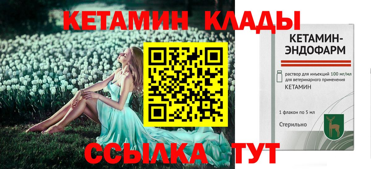 Кетамин ketamine  КЕТАМИН ketamine  Вход с VPN  Пыть-Ях 