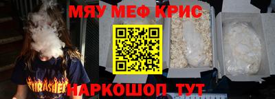 мефедрон мука Заволжье