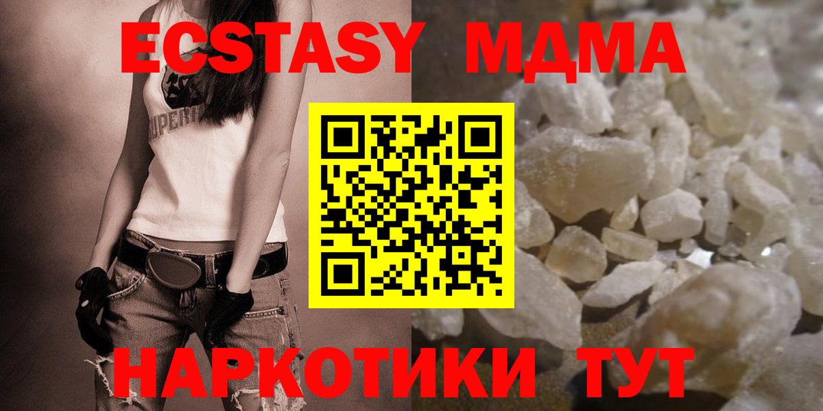 МДМА Molly  MDMA VHQ  Вход с VPN  Пыть-Ях 