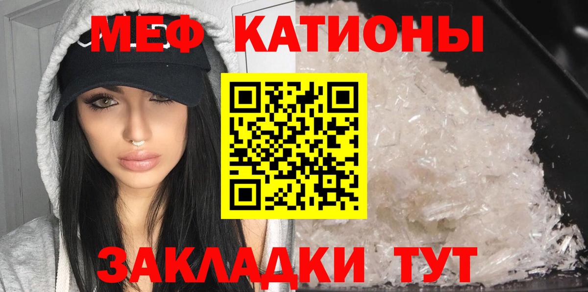 МЯУ-МЯУ  Вход с VPN  Пыть-Ях  МЯУ-МЯУ кристаллы 