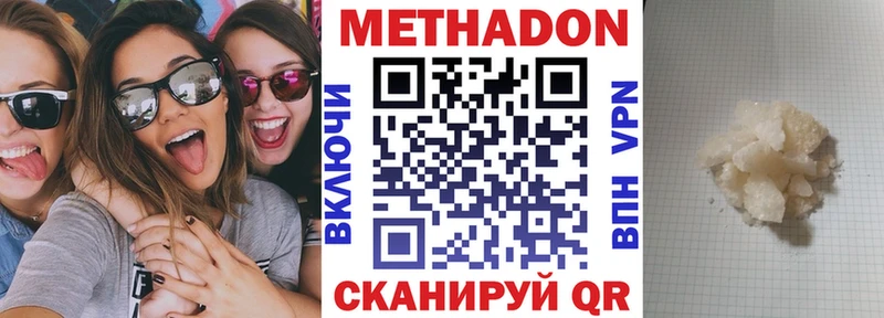 МЕТАДОН methadone  Пыть-Ях 