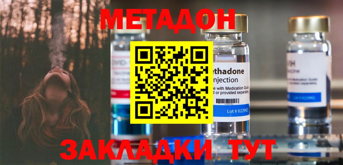 площадка наркотические препараты  Вход с VPN  Пыть-Ях  МЕТАДОН белоснежный  Метадон кристалл 