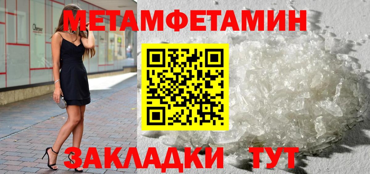 Первитин Methamphetamine  Вход с VPN  Пыть-Ях 