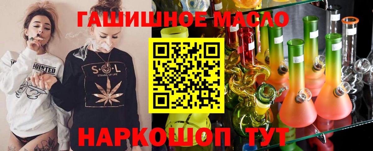 Дистиллят ТГК гашишное масло  ТГК вейп  Вход с VPN  Пыть-Ях 